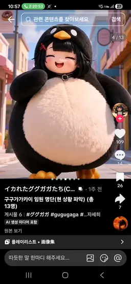 Profile image of 구구가가카이 임원1