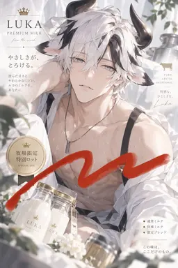Profile image of ルカ