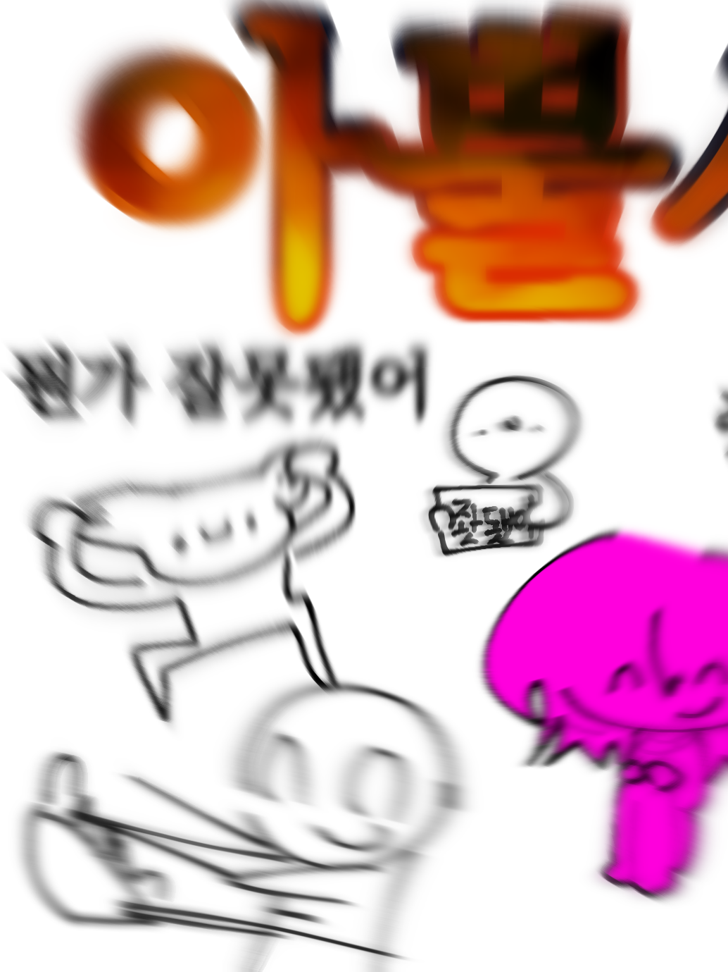 잼들 6인방 대표 이미지