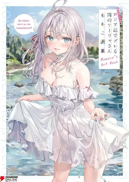 Profile image of アーリャ