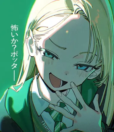 Profile image of マルフォイド
