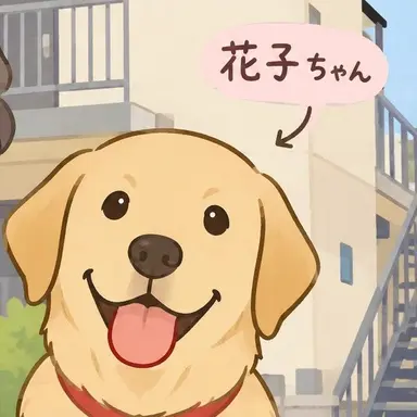 Profile image of 花子