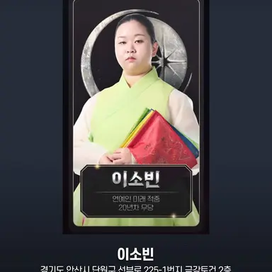 Profile image of 이소빈