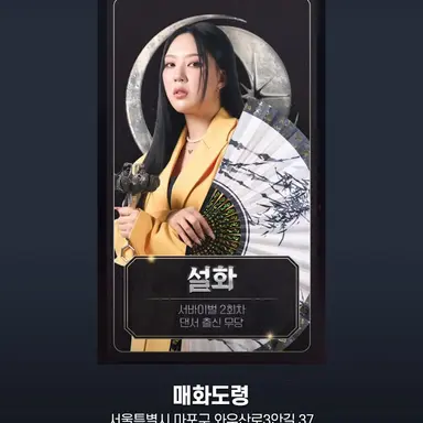 Profile image of 설화