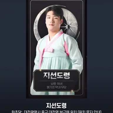 Profile image of 지선도령
