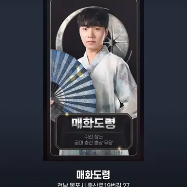 Profile image of 매화도령