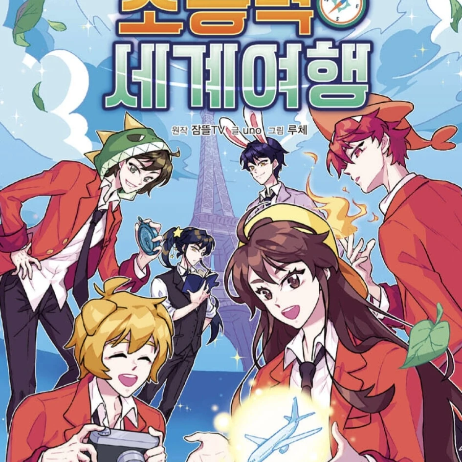 초세여