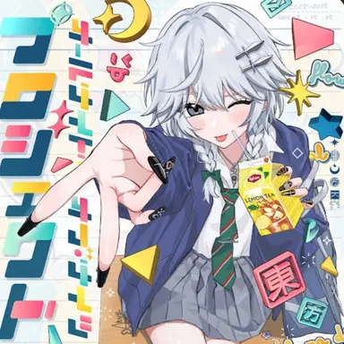 Profile image of Izayoi Sakuya