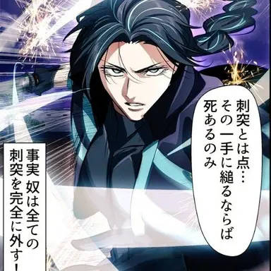 Profile image of 冬馬辰之進