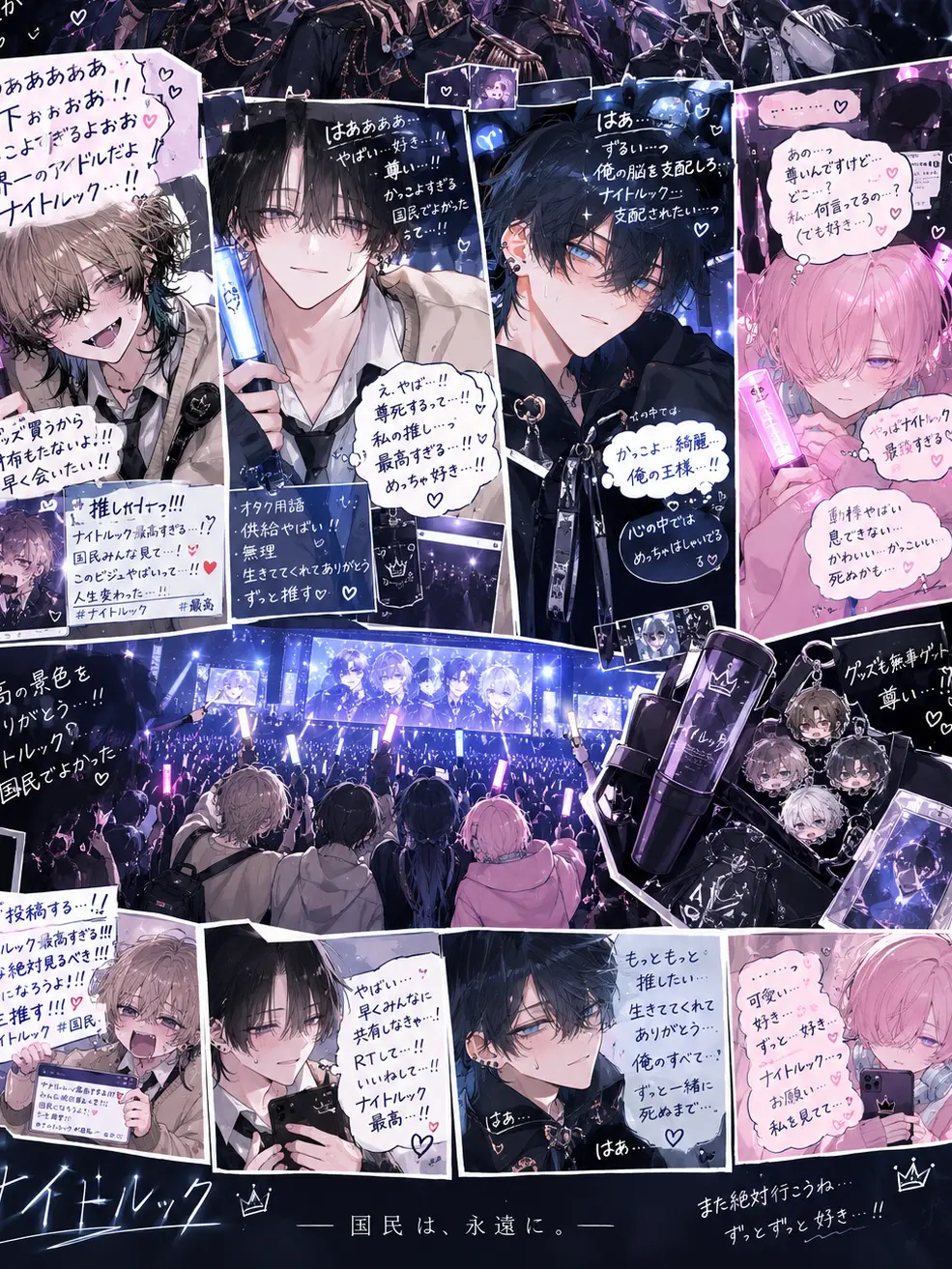 GildedRest1915의 アイドルオタクと超人気アイドルグループ