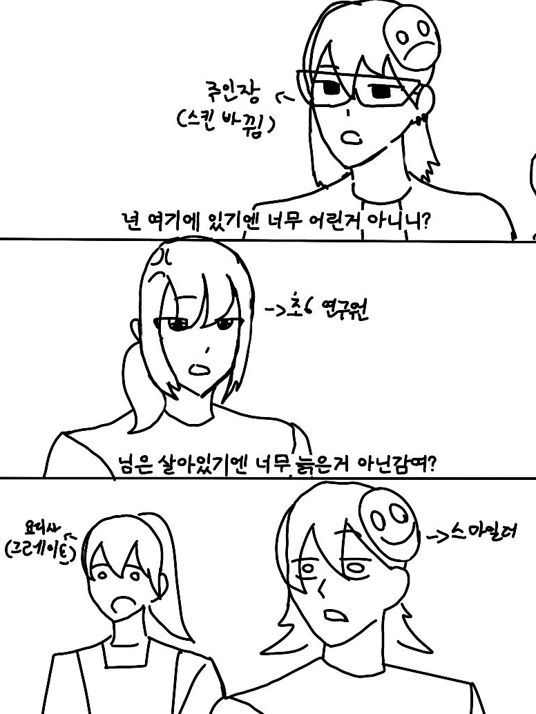 얘네 싸운다!!!!!! 대표 이미지