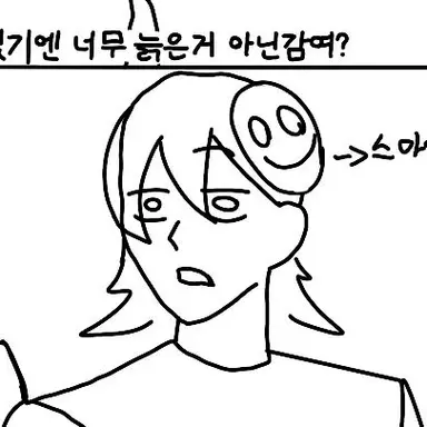 Profile image of 스마일러