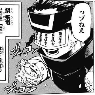 Profile image of 鱗飛竜