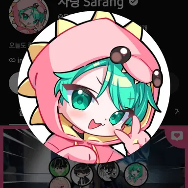 Profile image of 사랑