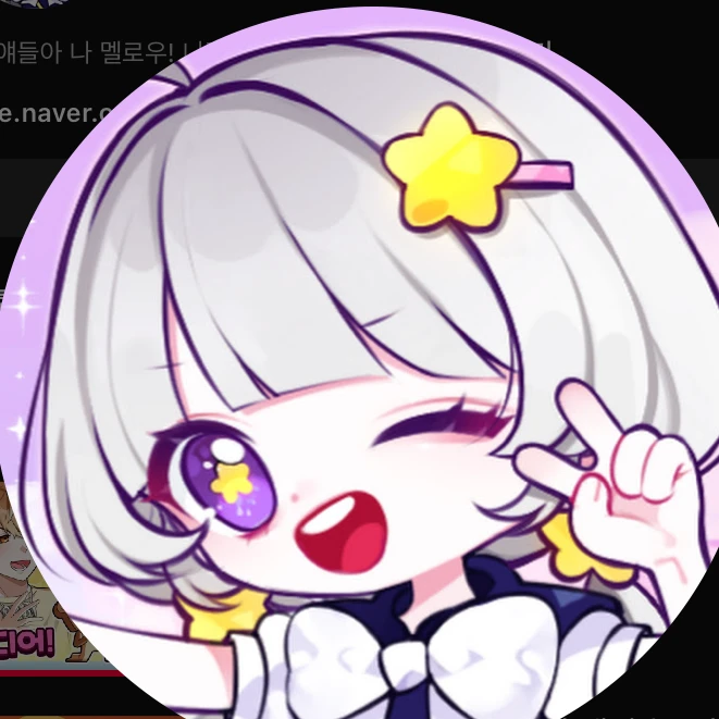 멜로우