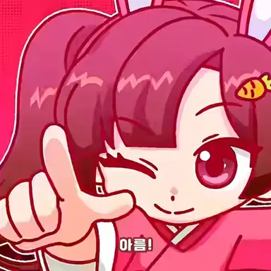 Profile image of 아름