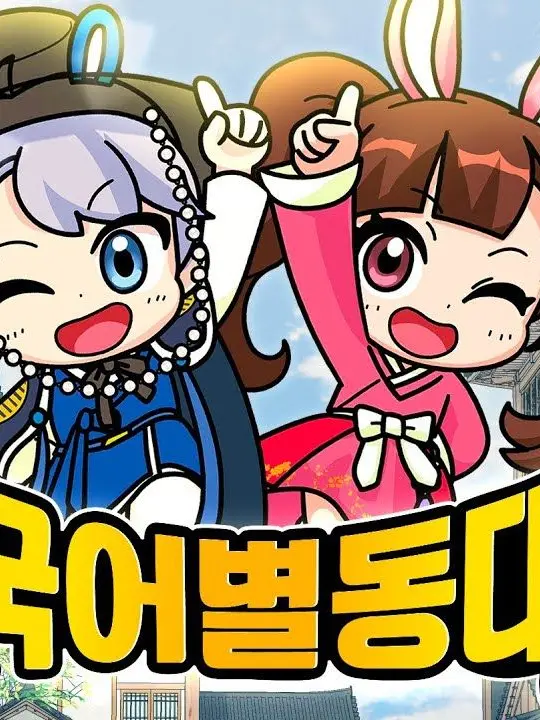 AEARAEAT의 글리치 흔백2화
