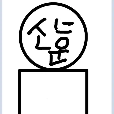 Profile image of 양신훈