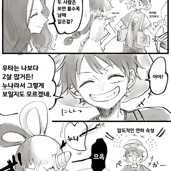 I_love_annie의 우타