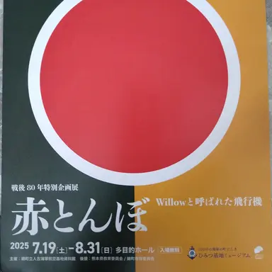 Profile image of 枢軸とソ連