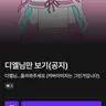 Profile image of 디엘