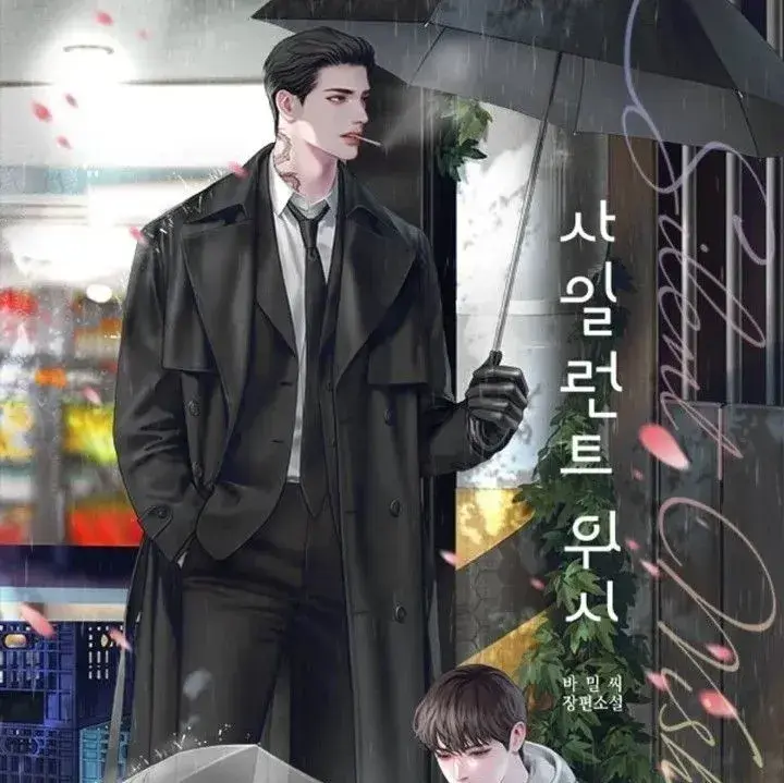 SecureHero8937의 Kian - Rachael