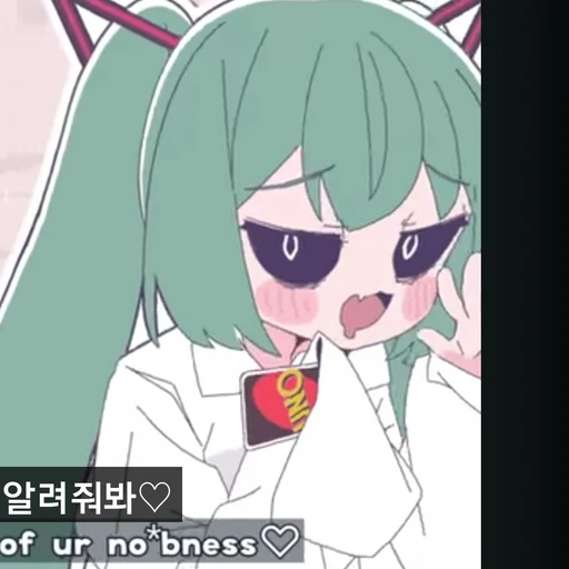 미쿠