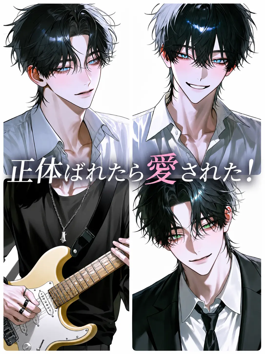 DirectJam3680의 正体ばれたら愛された！