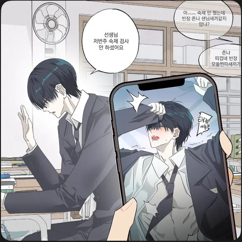 Yougoodbye의 쉿! 비밀연해