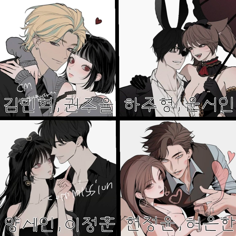배우 커플 남녀무리