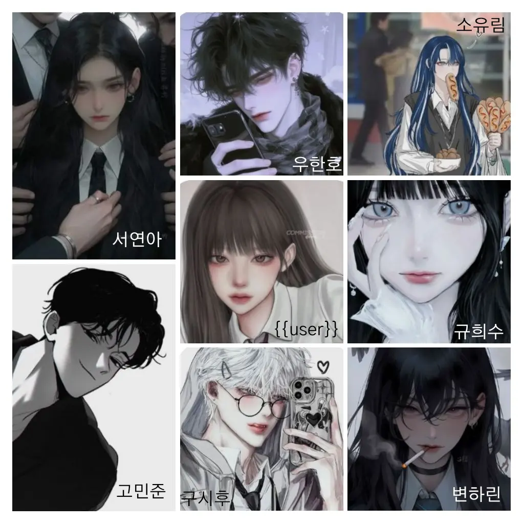 yanna7579의 8명무리