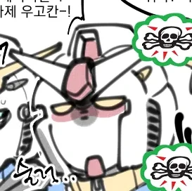 건담