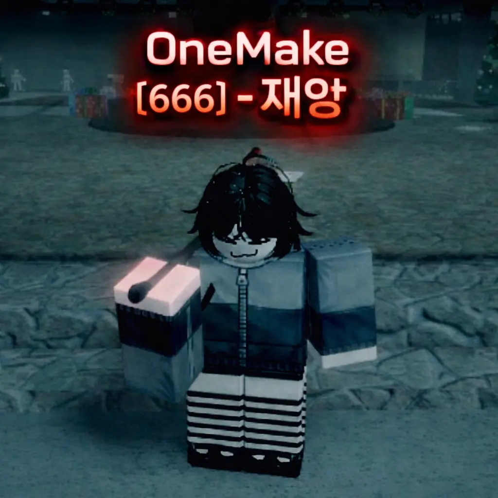 OneMake의 메이크 vs 리젠트(DNS)
