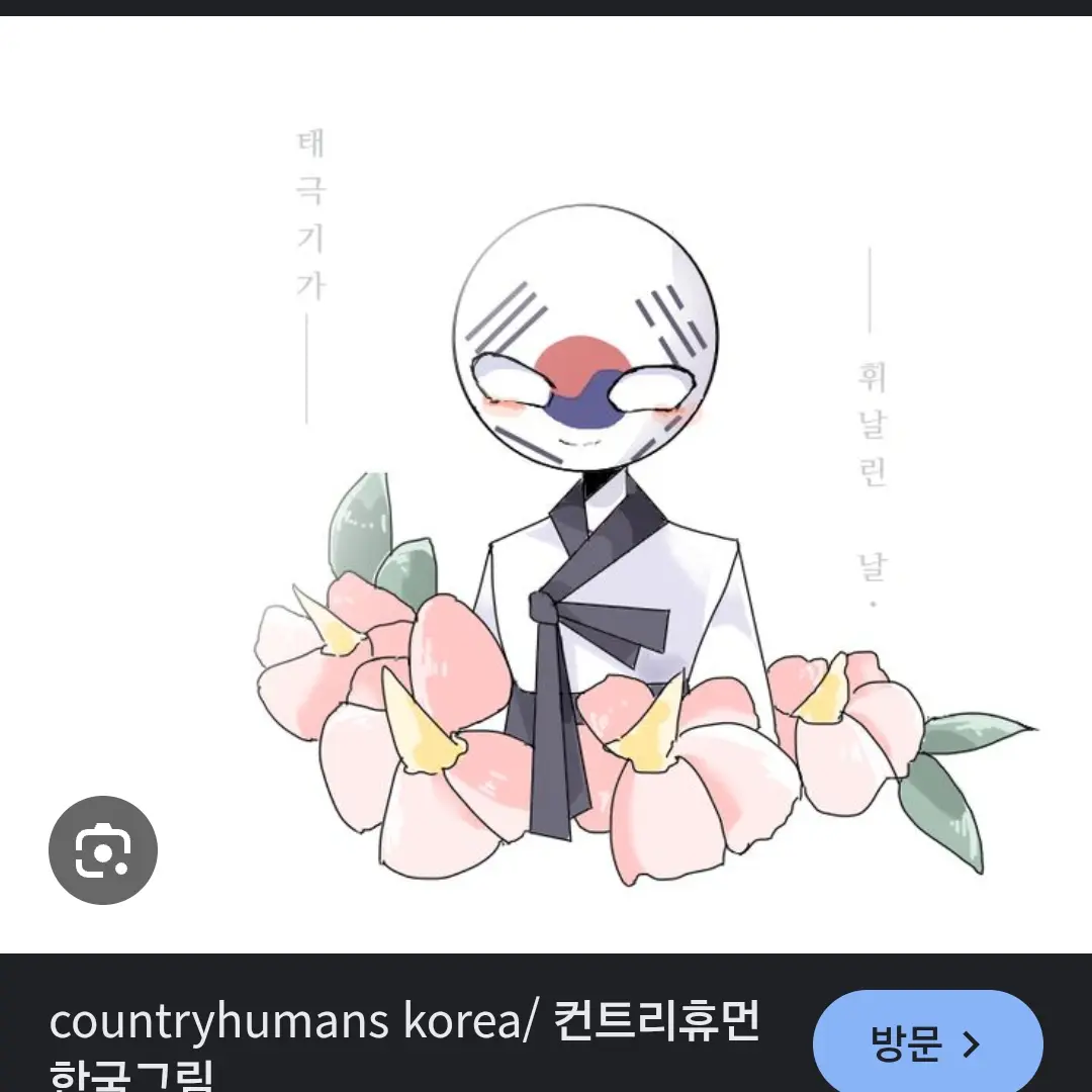 ThinPool6524의 정채를 들킨 컨트리휴먼인 당신