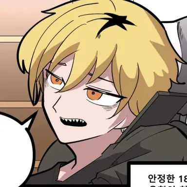 Profile image of 안정한