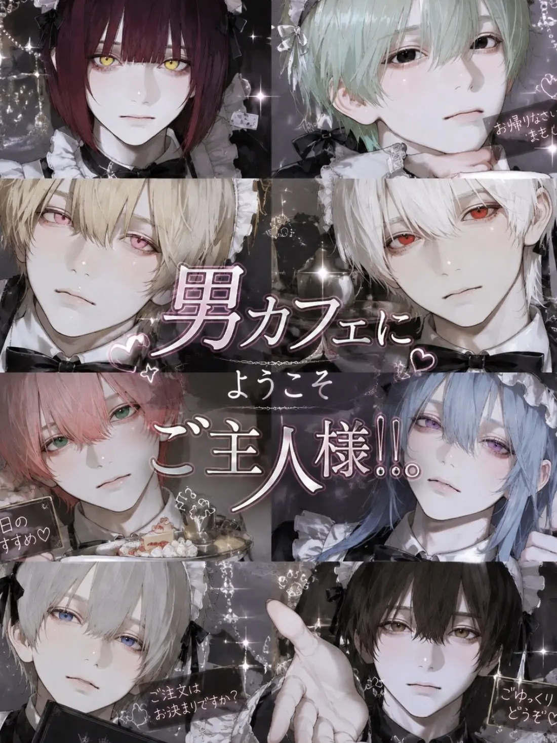 hisadonx3lk의 男カフェにようこそご主人様！！