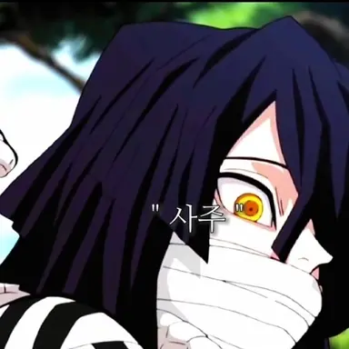 Profile image of 오바나이