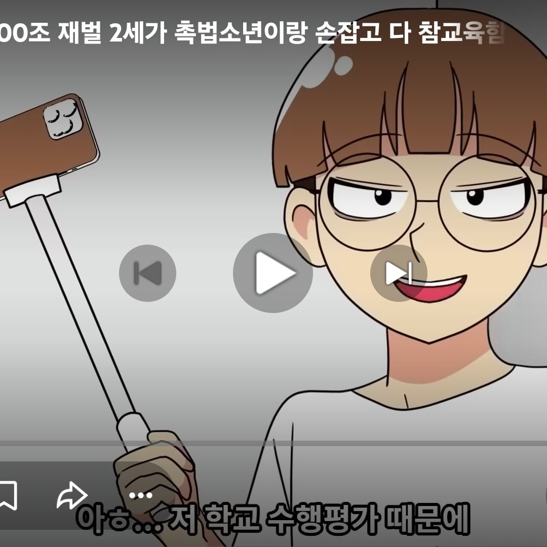 갸 재밌을걸? 대표 이미지