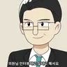 Profile image of 의원님