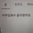 여우찡