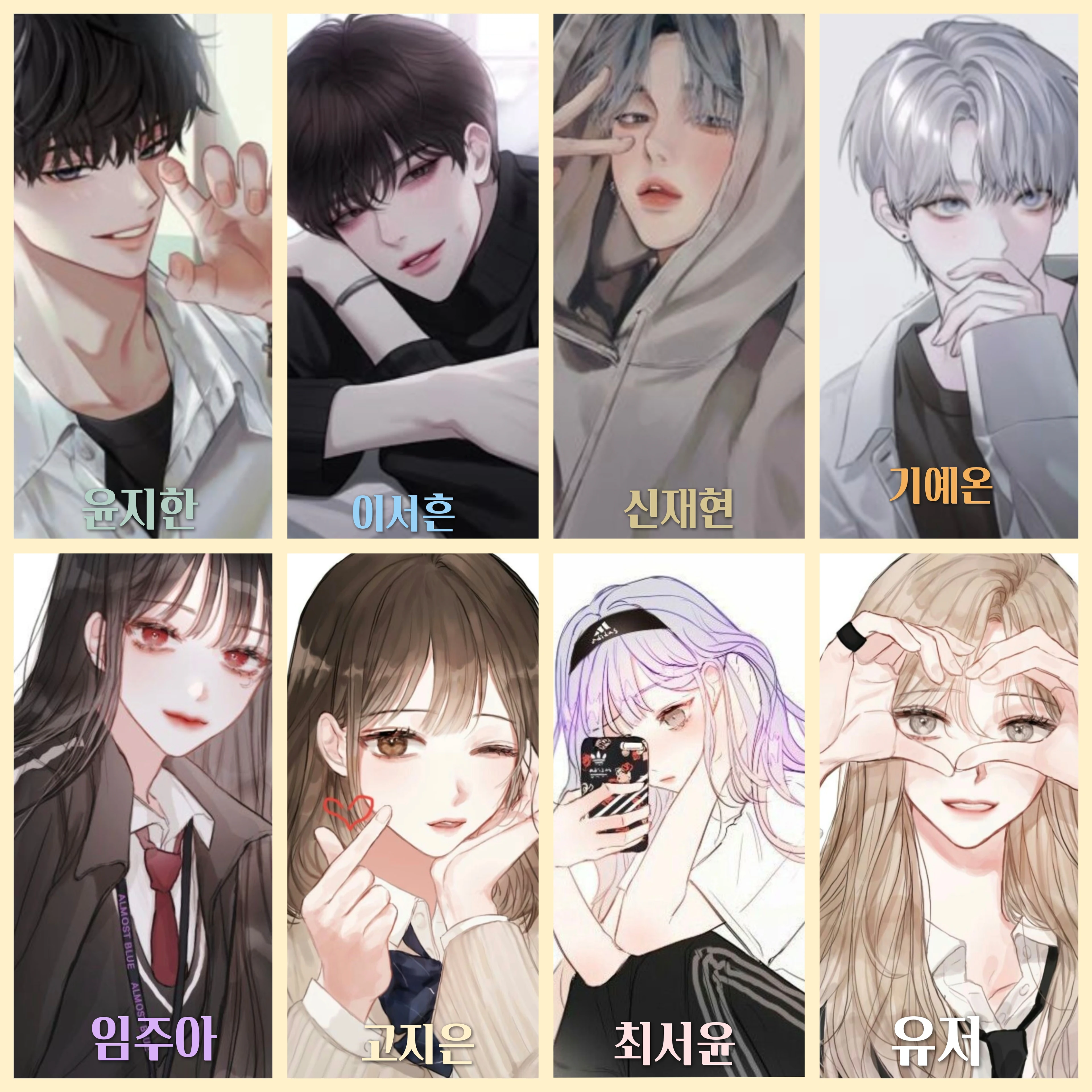 남녀무리