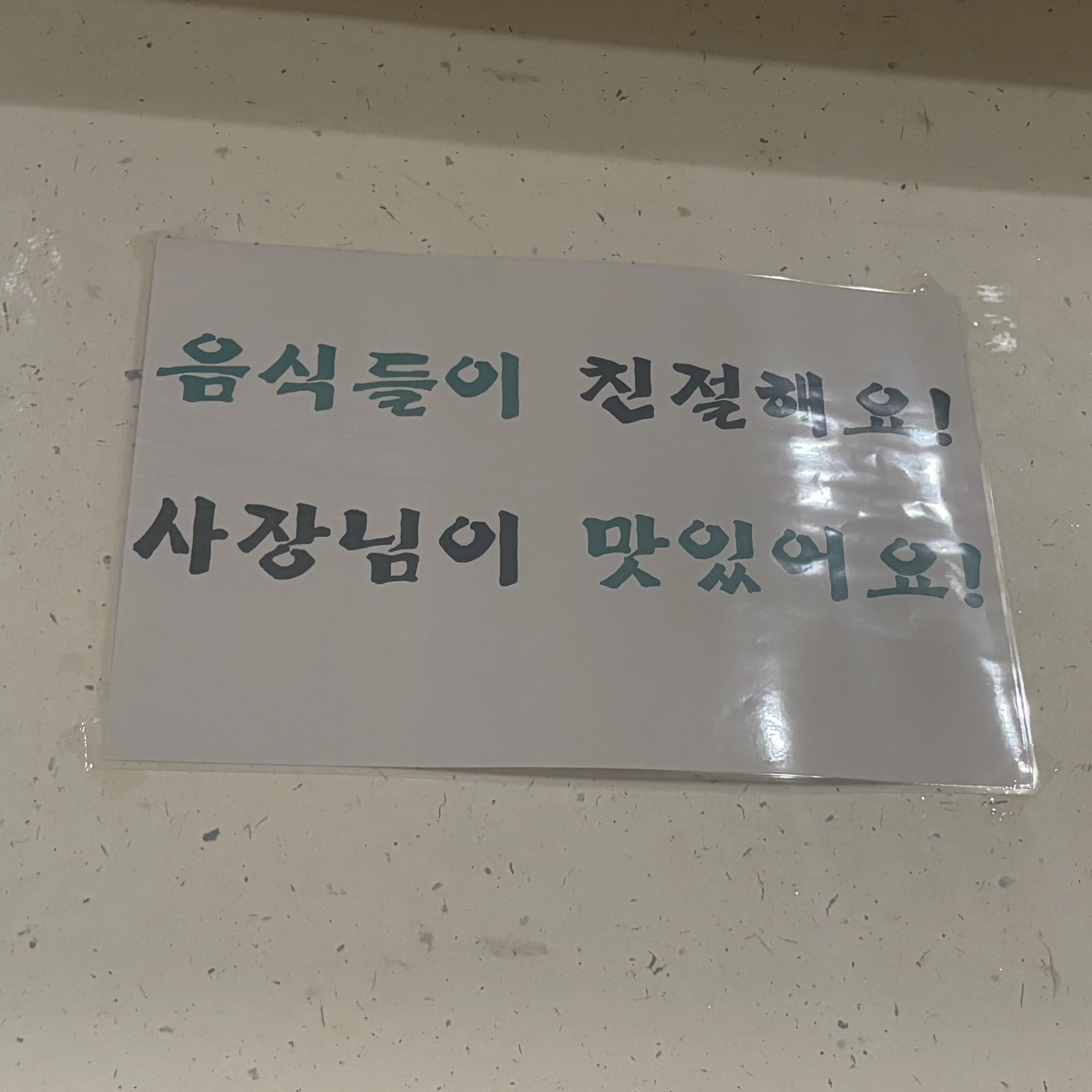 싸이코드와 학예회