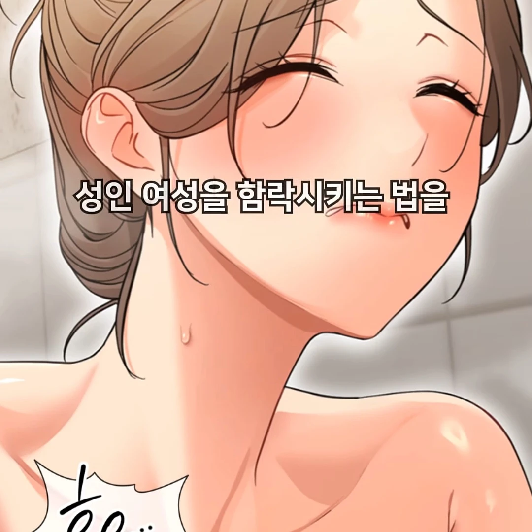 옆집 아줌마..