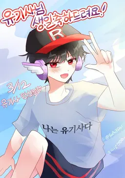 Profile image of 유기사