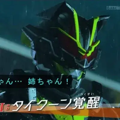 ItchyFresh6054의 Kamen Rider Tycoon