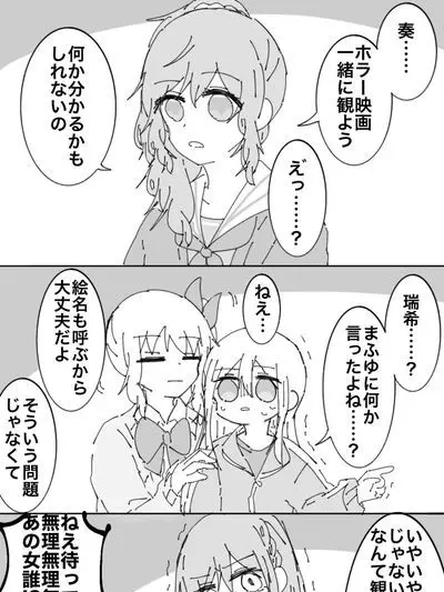 AgilePansy4921의 ニーゴのみんなでホラー映画鑑賞!?!?