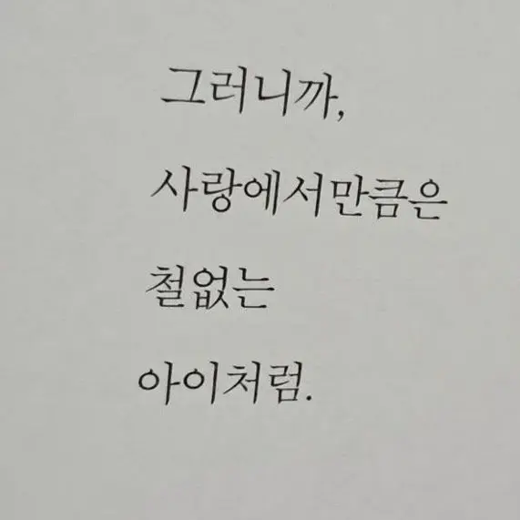 SHUIONG의 강 태 건