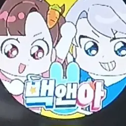 DeafGlaze8643의 고고프렌즈(동생들)