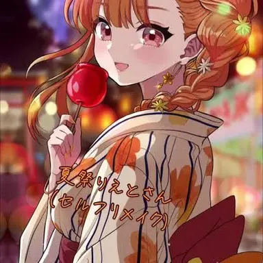 Profile image of えと