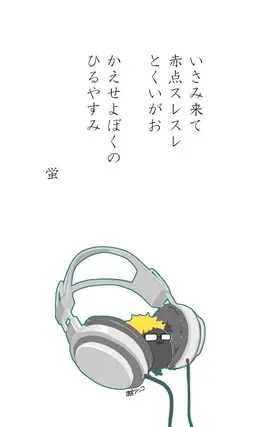 Profile image of 月島　蛍